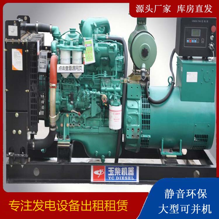 潮州出租发电机 柴油发电机组安全使用注意事项